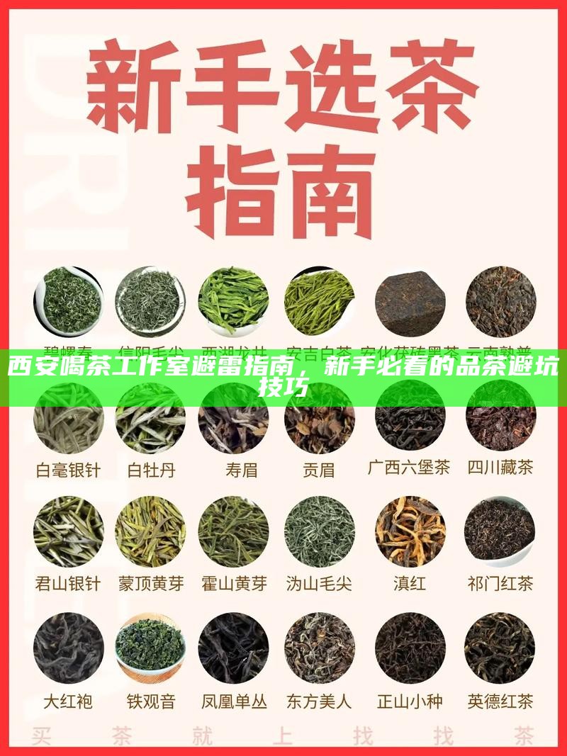 西安品茶外卖定制服务，个性化茶礼的配送指南